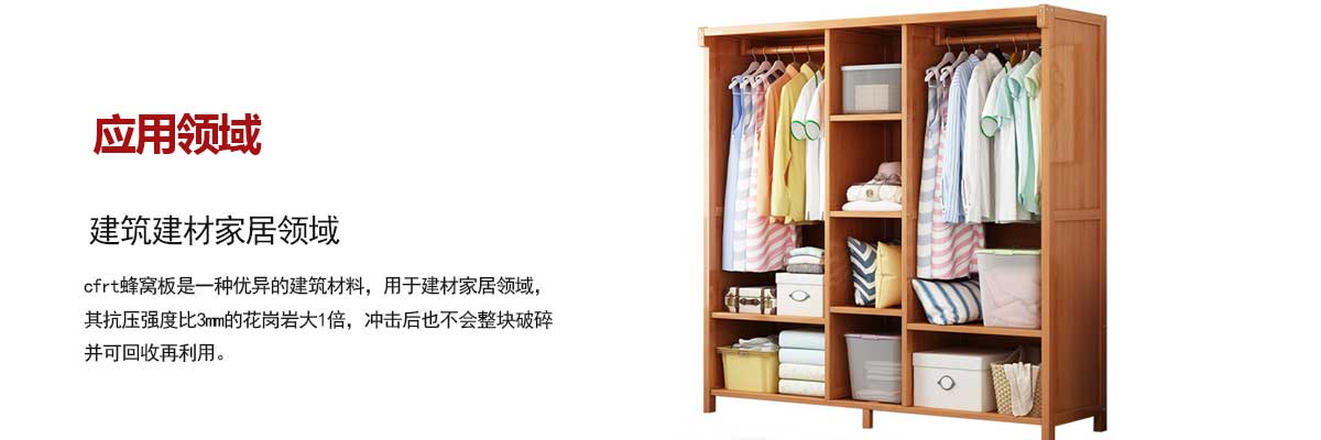 建築建材家(jiā)居領域