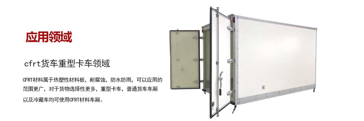 貨車重型卡(kǎ)車運輸領域